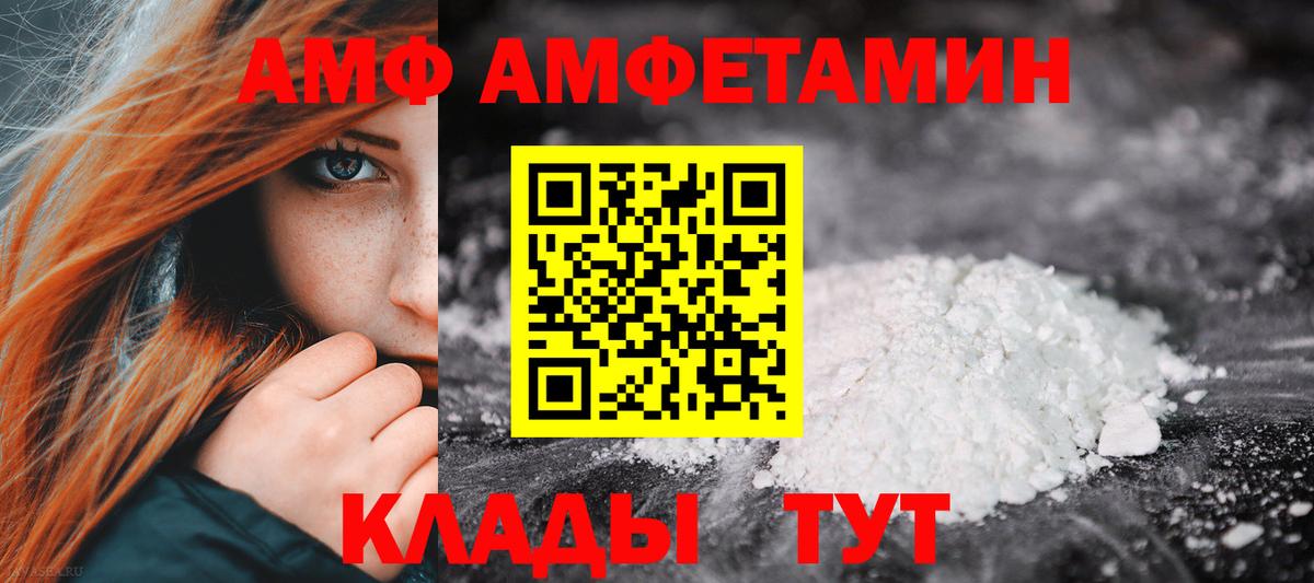 АМФ 97%  Вход с VPN  АМФ  Долгопрудный 