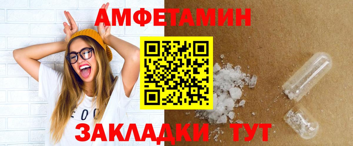 Amphetamine 97% Долгопрудный