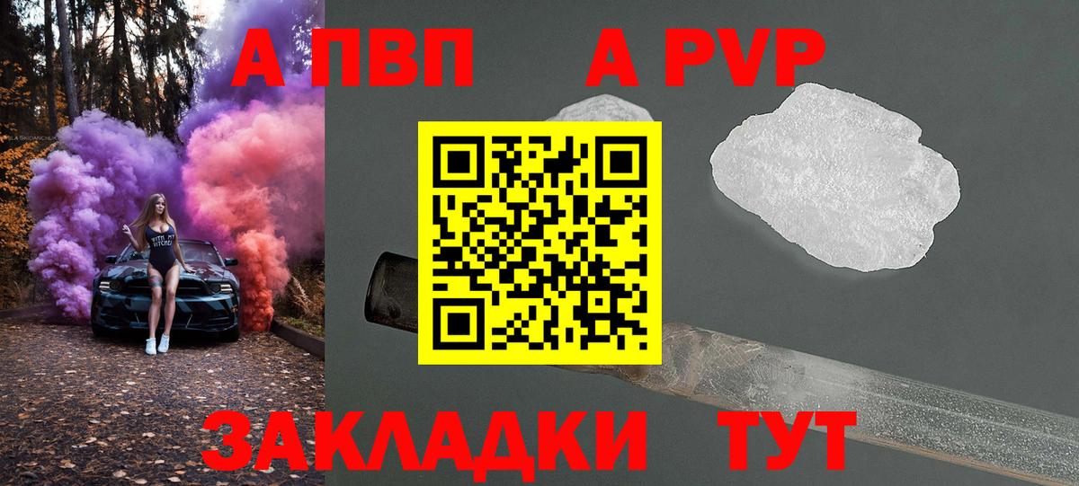 Долгопрудный  Alfa_PVP Crystall  продажа наркотиков  Альфа ПВП СК  Вход с VPN  Alpha-PVP Crystall  А ПВП 