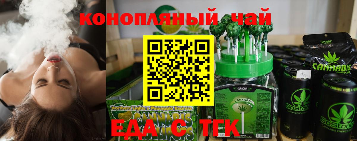 Cannafood конопля  Вход с VPN  Долгопрудный 