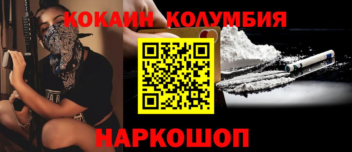 Долгопрудный  COCAIN Перу  Вход с VPN 