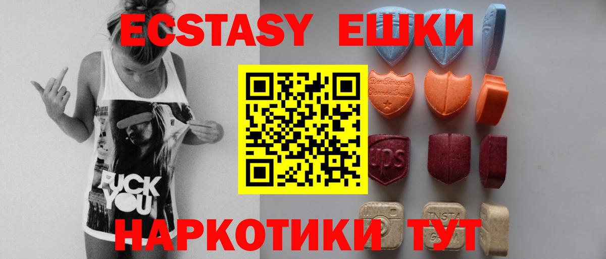 Экстази XTC  Вход с VPN  Долгопрудный 