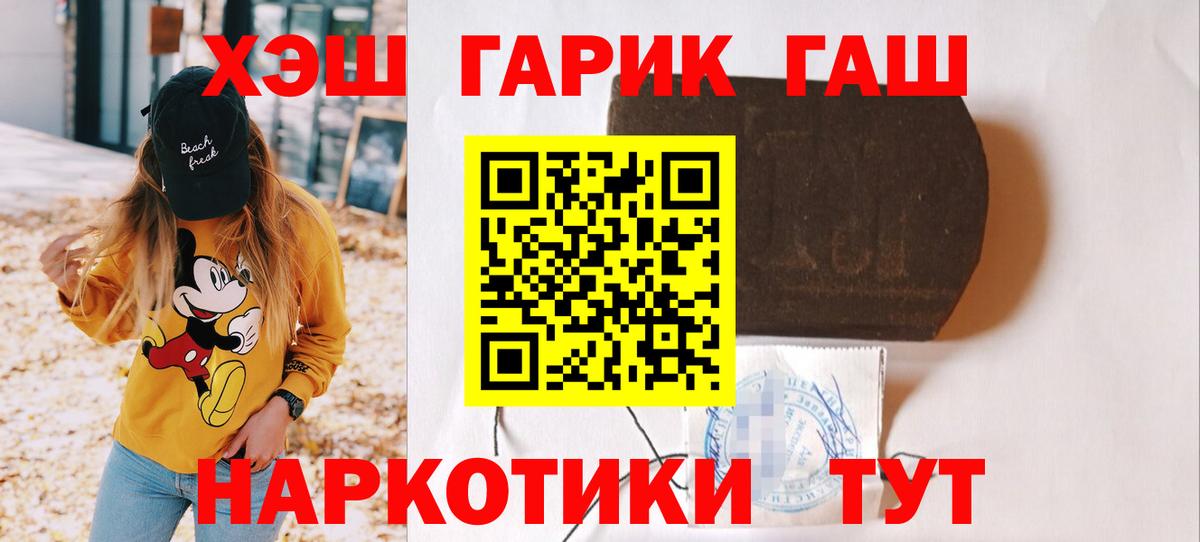 Долгопрудный  Гашиш Ice-O-Lator  ГАШИШ индика сатива  Вход с VPN 
