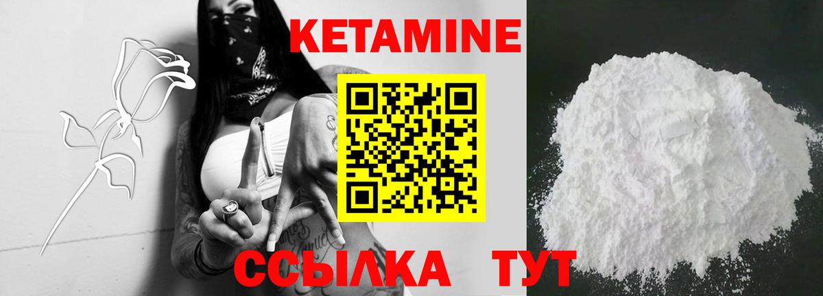 Долгопрудный  КЕТАМИН VHQ  Вход с VPN  Кетамин ketamine 