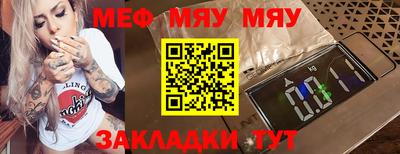 меф Волжск