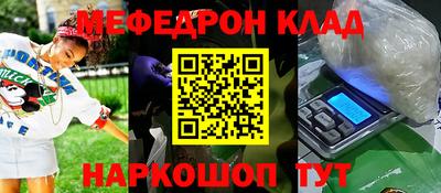 меф Волжск
