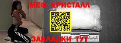 меф Волжск