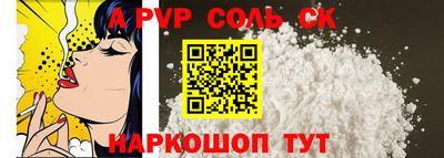 альфа пвп Волгодонск