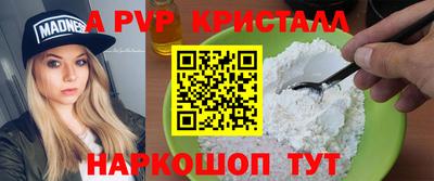 альфа пвп Волгодонск