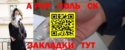 меф Волжск