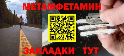 меф Волжск
