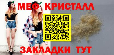 меф Волжск