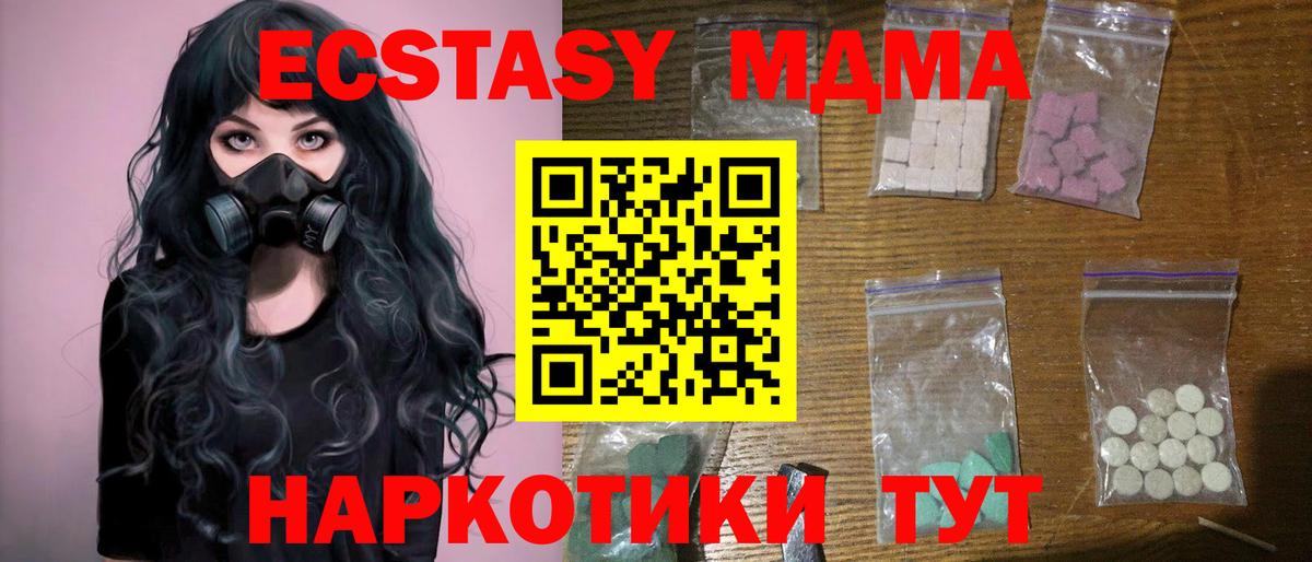 Долгопрудный  МДМА  Вход с VPN  MDMA Molly  MDMA Molly 