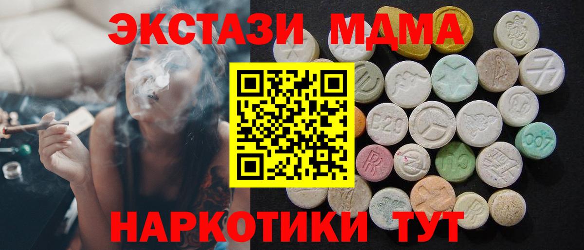 Магазин наркотиков  Долгопрудный  Каннабис  МЕФ кристаллы  МЕТАДОН  Вход с VPN  COCAIN  ГАШИШ 