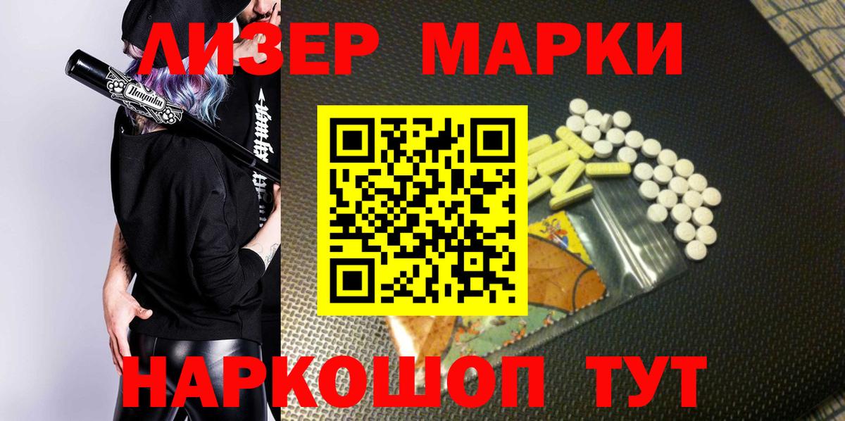 Наркотические марки 1500мкг  Наркотические марки  Долгопрудный  Вход с VPN  дарнет шоп  Наркотические марки 1500мкг 